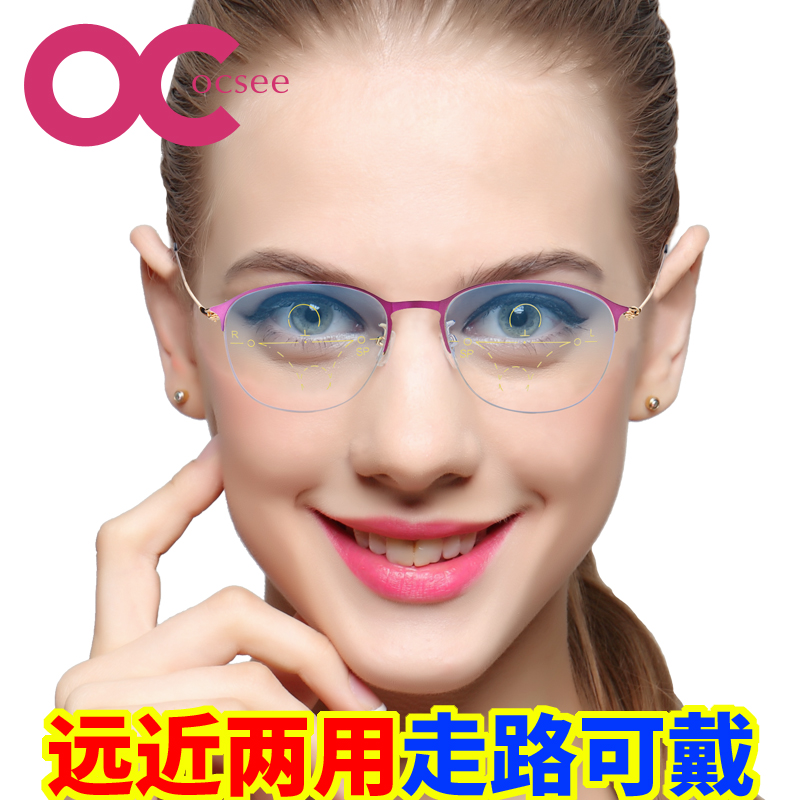 OCSEE老花镜女渐进多焦远近两用超轻弹钛架时尚简约舒适智能双光