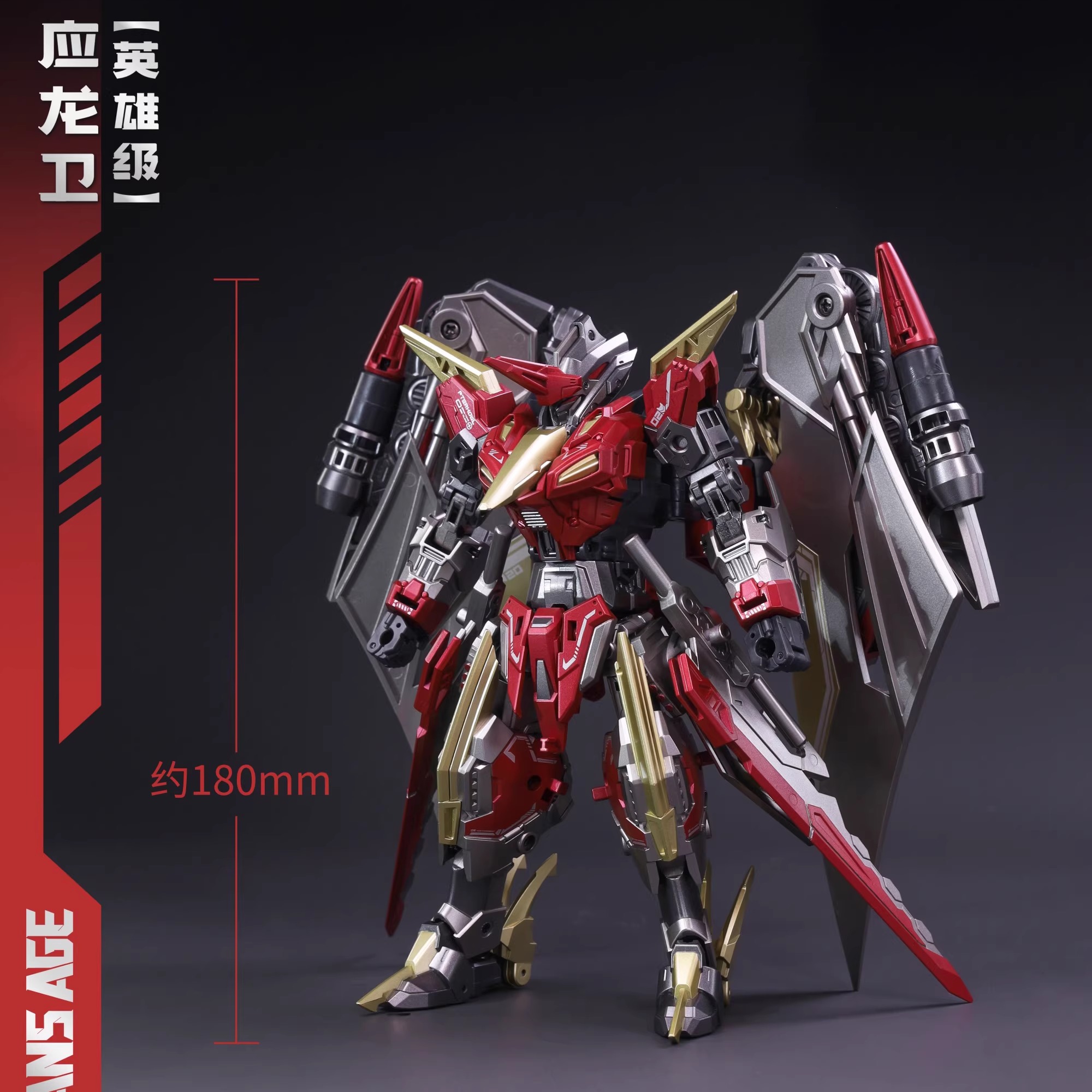 藏玩阁应龙卫天啸(英雄级)