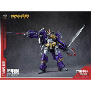 藏玩阁 变创纪 异虫小队之剑蝎 英雄级国创机甲模型