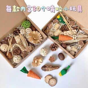 鹦鹉啃咬玩具礼盒天然植物干果牡丹玄凤解闷小鸟磨嘴觅食盒通草球