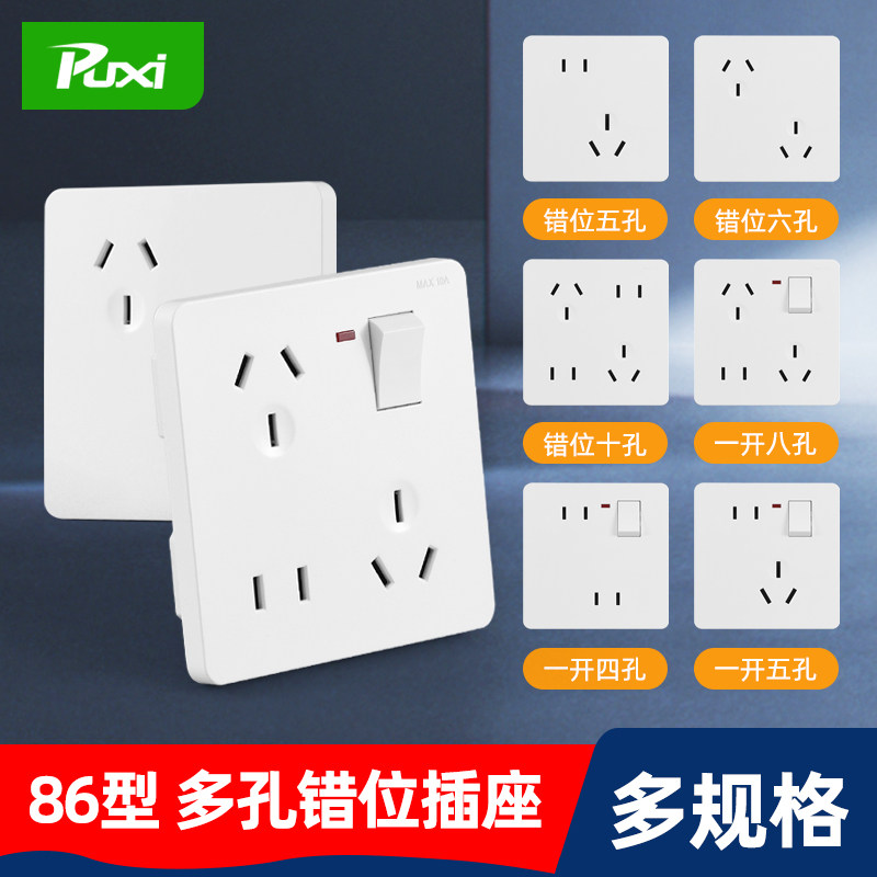 86型斜五孔面板10a16a暗装墙壁多孔一开八孔二三插四六八十孔插座,电子/电工,电源插座,淘宝优惠券,粉丝福利购,淘宝优惠卷