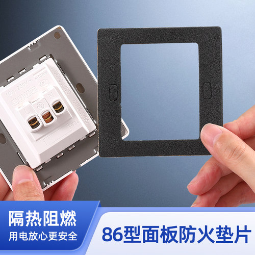 面板防火垫片背胶设计隔热耐温