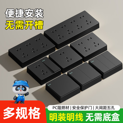 明装开关插座墙壁明线16A十五孔一开带5五孔插座面板家用超薄明盒