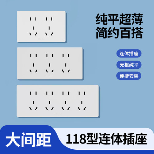 118型多孔插座大间距插孔