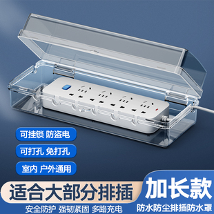 卫生间插线板保护罩户外室外带锁电动车充电防水插座插排防尘盖罩