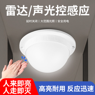 LED感应吸顶入户走廊玄关过道楼梯自动人体感应雷达声光控感应灯