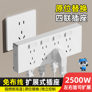 超薄明装扩展式插座面板带开关一开五孔多孔拓展插座原位替换插排