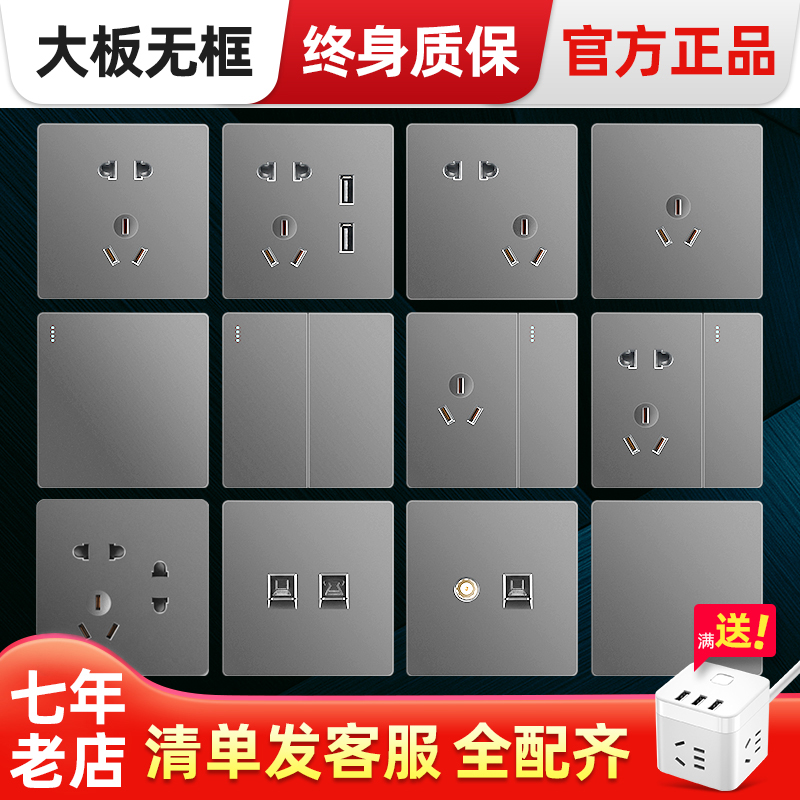 puxi家用暗装86灰色12开关面板