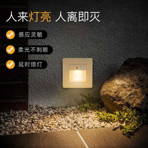家用楼梯过道台阶踏步感应小夜灯