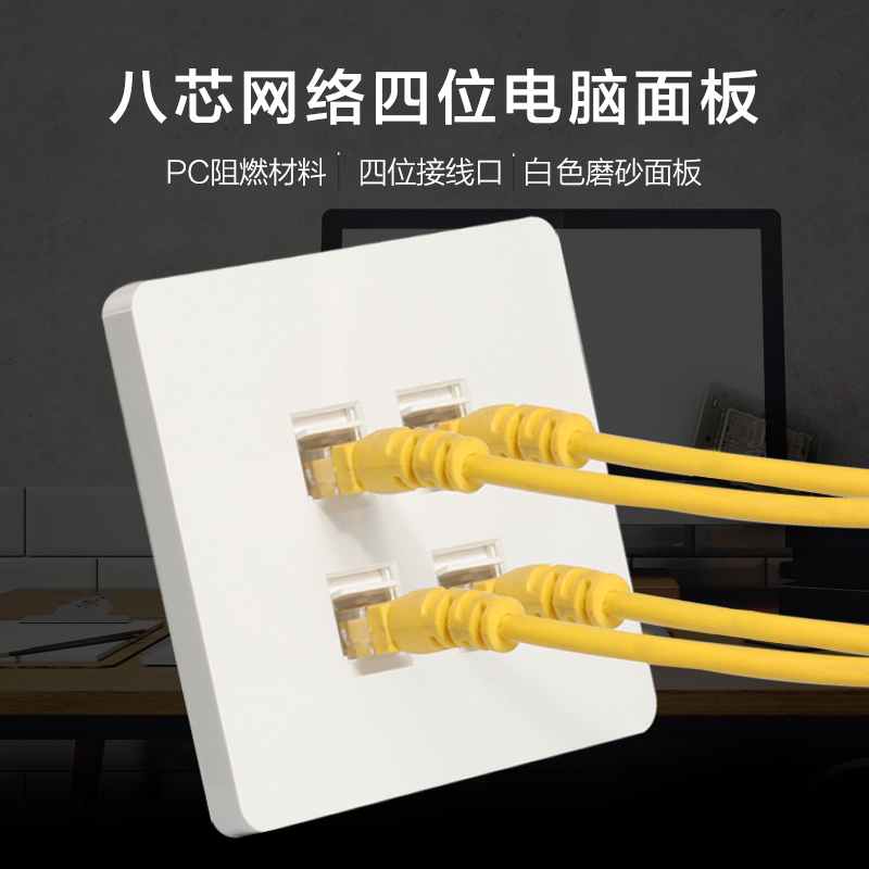 雅白四位電腦網線插座86面板雙網口暗裝四口網絡面板寬帶信息模塊