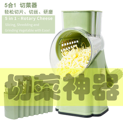 家用5合1多功能切菜器旋转式切片机切丝研磨一体厨房神器轻松便捷