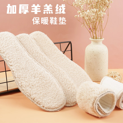 羊羔绒保暖鞋垫冬季男女加绒加厚软底舒适棉鞋垫吸汗透气毛绒