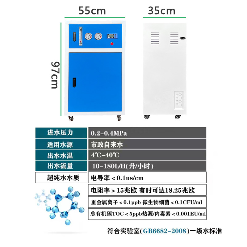 10升-120升实验室超纯水机去离子水生产设备蒸馏水机工业纯水设备-封面