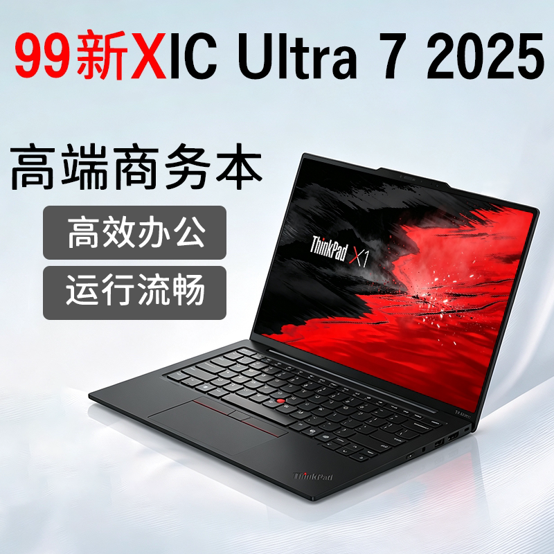 联想ThinkPad14寸x1carbon商务U7图片