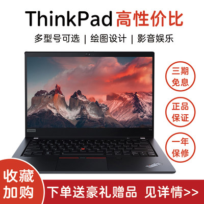 ThinkPad14x280x390联想笔记本