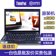 笔记本电脑联想Thinkpad办公便携X220tX230tx240x250t420t430t470