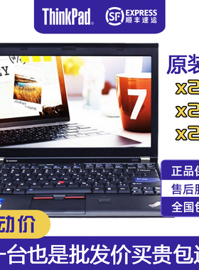 X220tX230tX250X270T420T470联想笔记本电脑ThinkPad旋转屏触摸写