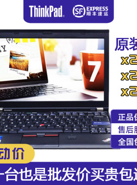 联想x22014寸笔记本价格实惠二手