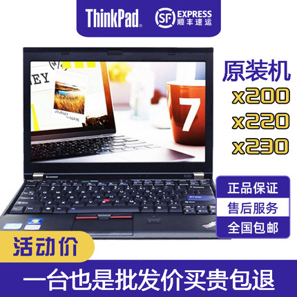 X220tX230tX250X270T420T470联想笔记本电脑ThinkPad旋转屏触摸写