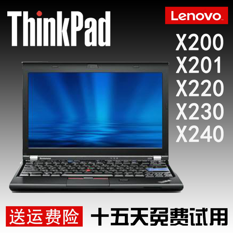 联想thinkpad笔记本电脑办公学生