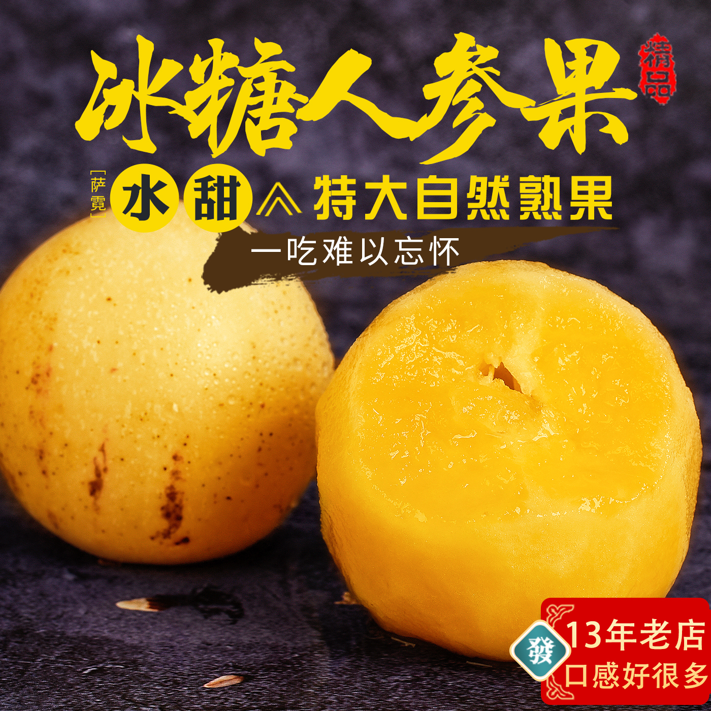 人参果云南石林树上熟黄肉人参果特大果新鲜水果很甜圆果现摘10斤