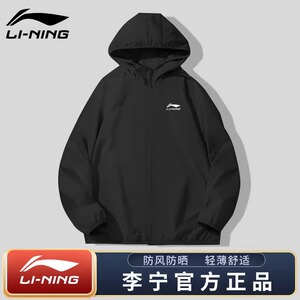 李宁防晒衣男款夏季轻薄透气速干运动风衣户外防紫外线连帽外套男