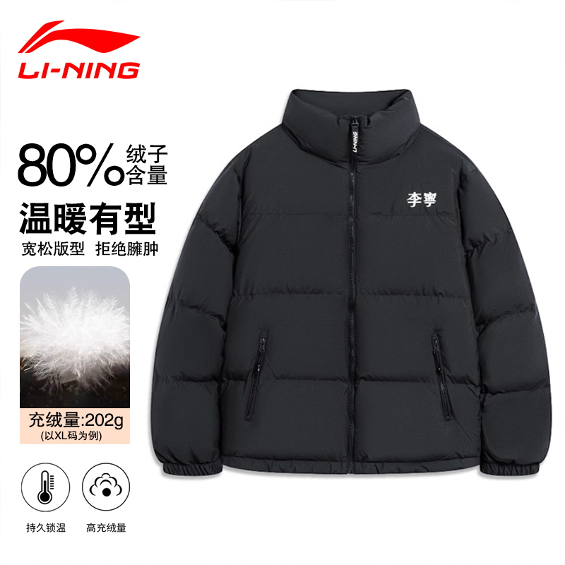 李宁羽绒服男冬季新款舒适保暖