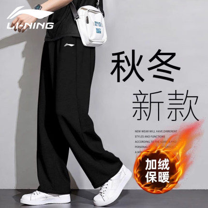 李宁运动裤男秋冬季新款加绒直筒裤休闲长裤针织跑步卫裤大码裤子