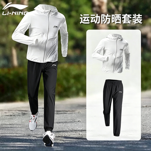李宁运动套装男夏季新款轻薄透气
