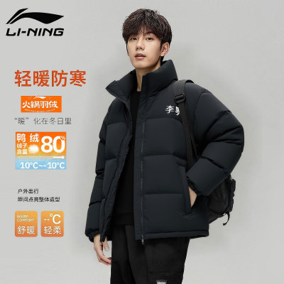 李宁羽绒服男冬季新款舒适保暖