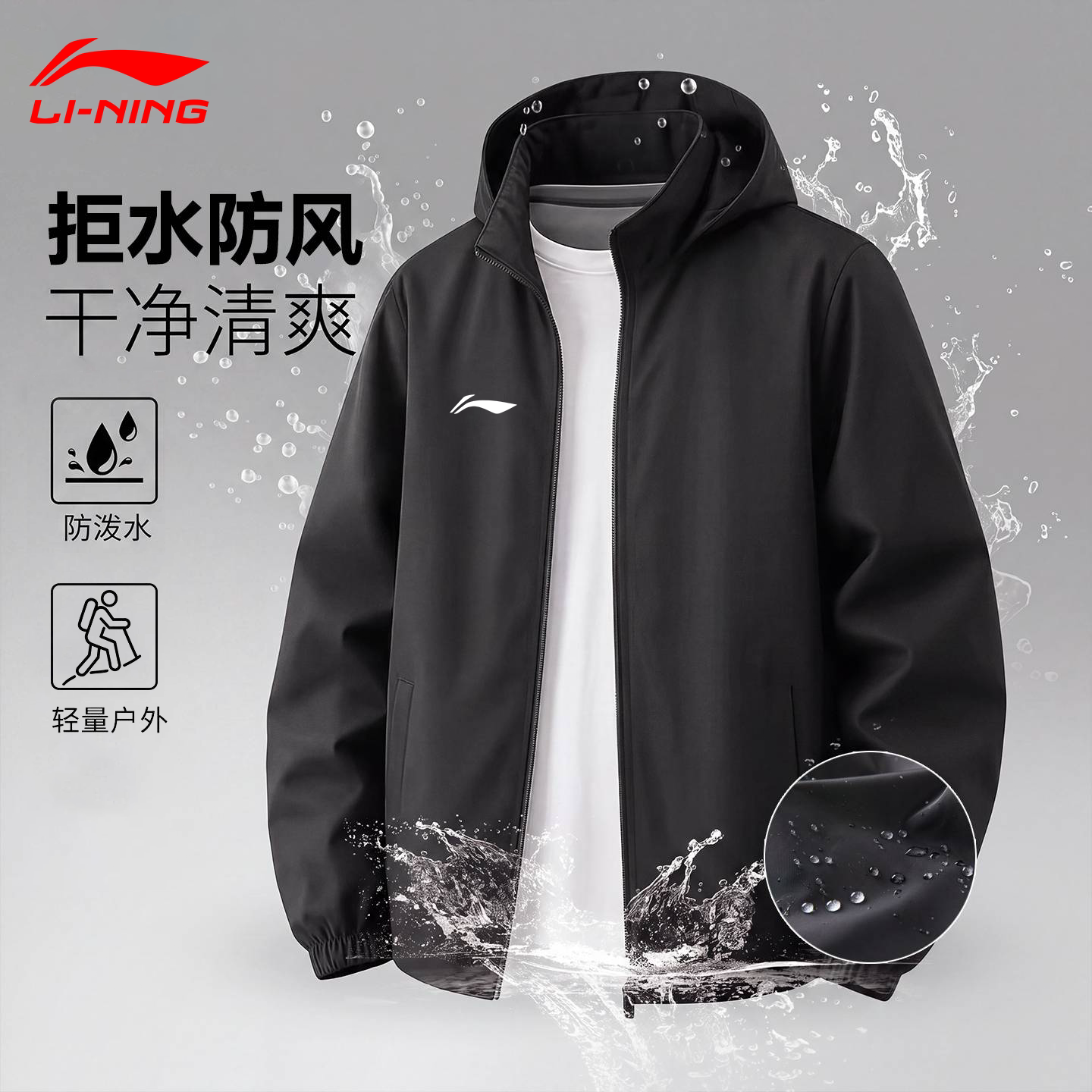 李宁风衣男2026春秋季新款黑色梭织防风训练运动服休闲连帽外套男