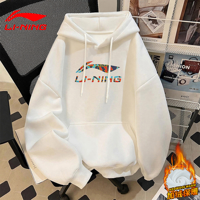 李宁卫衣男秋冬季新款宽松保暖