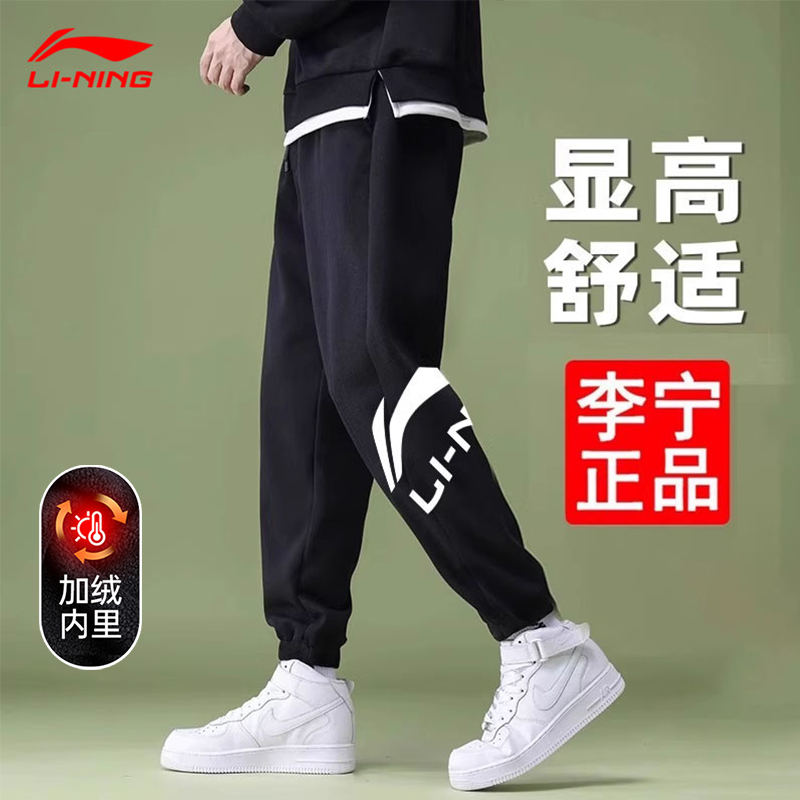 李宁运动裤男秋冬季新款舒适保暖
