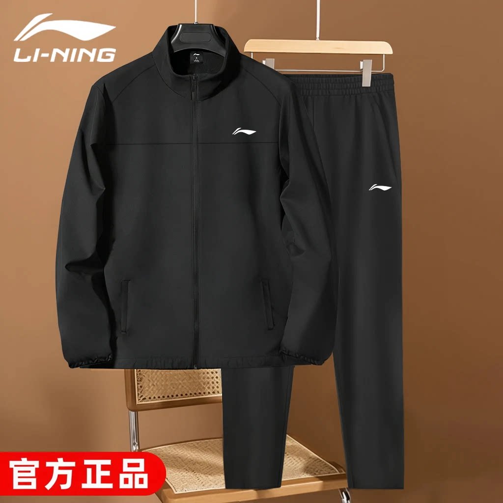 李宁运动套装男秋季新款休闲防风立领夹克外套透气速干长裤两件套