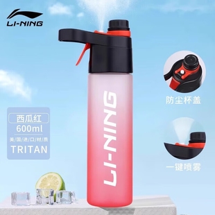 李宁运动喷雾水杯骑行水壶跑步健身大容量杯子一键喷水降温随身杯