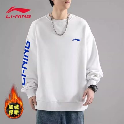 李宁加绒卫衣男秋冬季新款针织圆领套头上衣青少年宽松保暖运动服
