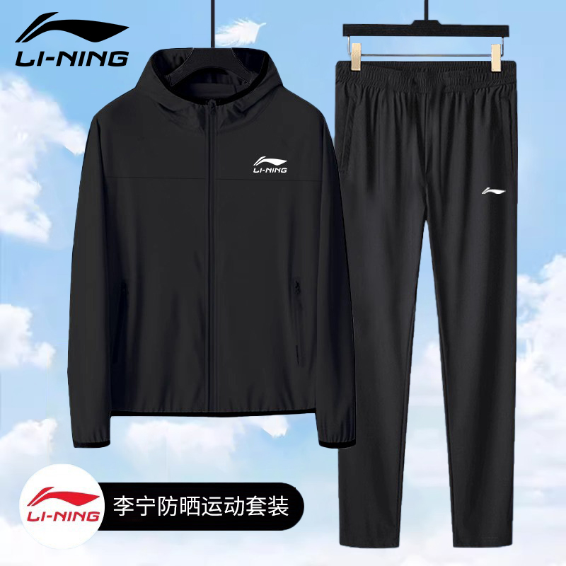 李宁运动套装男夏季新款冰丝防晒衣速干裤子两件套休闲健身衣服男
