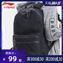 李宁双肩包男女2020新款训练背包中学生书包春夏季运动包电脑包