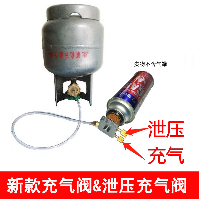 户外充气阀用于长扁气罐通用
