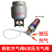 户外新款 罐充气阀长气罐扁气罐重复冲气工具野外煤气充小气罐 卡式