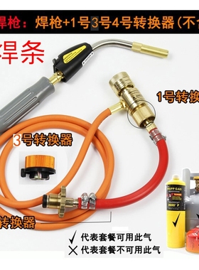 美式高温喷火枪MAPP焊炬焊枪空调冰箱铜管铝管焊接液化气瓦斯喷灯
