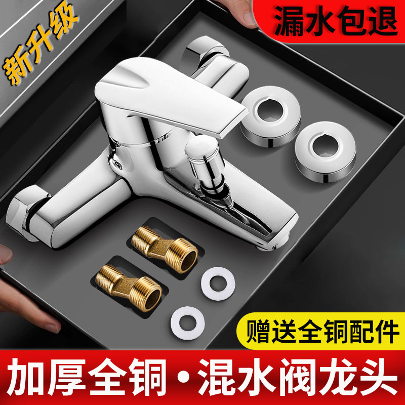 全铜淋浴水龙头套装三联混水阀