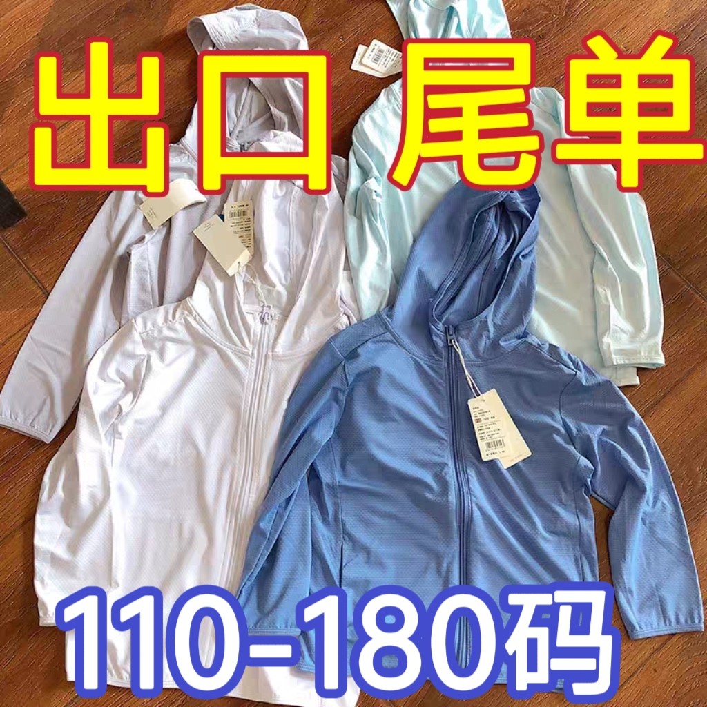 UPF50特价清仓 大码儿童防晒衣夏季网眼男女童户外防紫外线防晒服