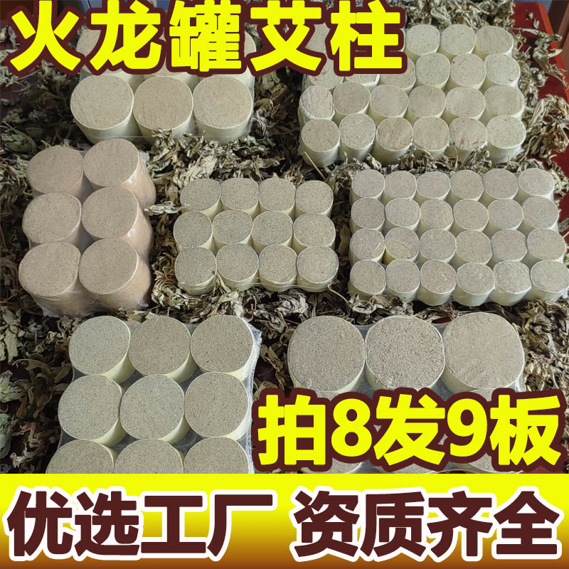 艾柱艾饼拍8发9板不会掉灰祛湿