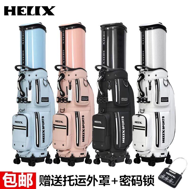 新款HELIX喜力克斯航空包耐磨航空托运高尔夫球包万向轮旅行便携