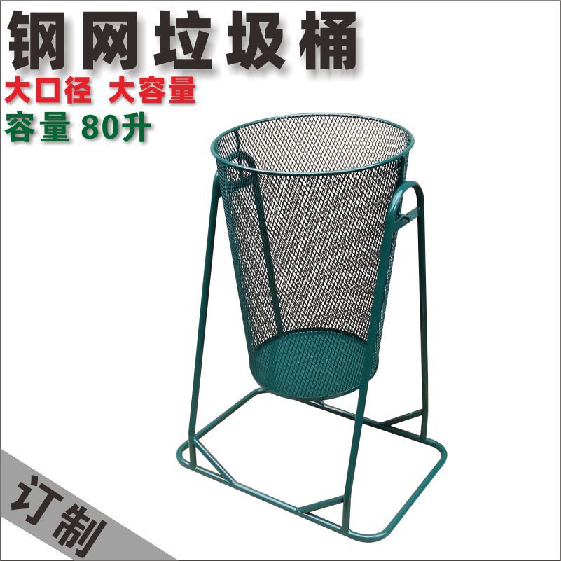 高尔夫铁网垃圾桶球道钢网高尔夫球场用品厂家直发现货