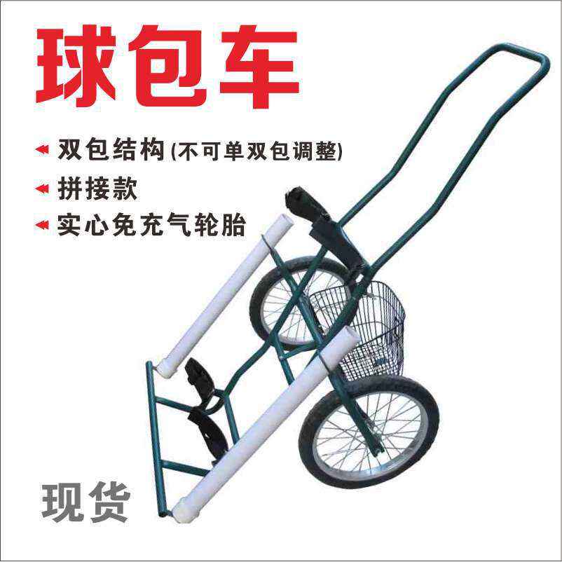 高尔夫球包车拖包车钢制手拉车高尔夫球场下场球童用单包车双包车