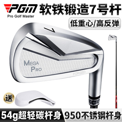 PGM 高尔夫7号铁杆 男士职业球杆golf单支 低重心/高反弹/高容错