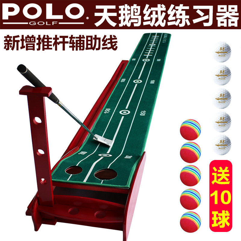 polo室内高尔夫推杆练习器成人