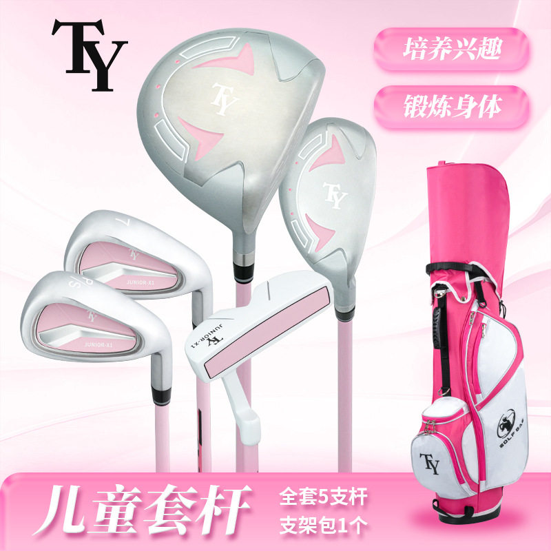 新款儿童高尔夫套杆 男女童碳素球杆 组合套杆5支初学练习杆